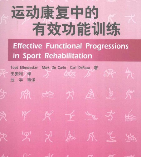 Effective Functional Training in Sports Rehabilitation Effective functional training in sports Rehabilitation Health Physiotherapy Massage