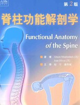 Spine Functional Anatomy Spine rehabilitation Osteopathy Dragon column Dragon spine rehabilitation Health maintenance Health physiotherapy Spine
