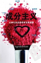 Is there any reason why big-name cosmetics are too expensive?