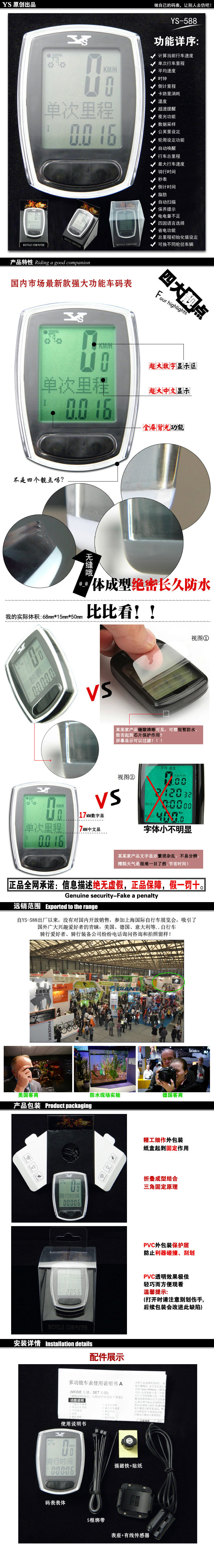 Compteur de vélo - Ref 2433587 Image 13