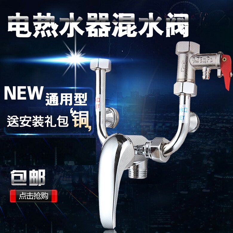 Suitable for cherry blossom hot and cold water switch u-valve bath switch valve water heater surface mounted mixing valve hot and cold faucet