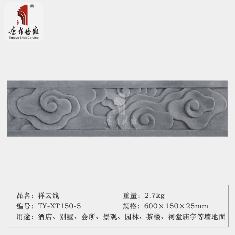 Tang brick carved cloud line antique decoration line kickline wall frontline decoration building materials background brick line