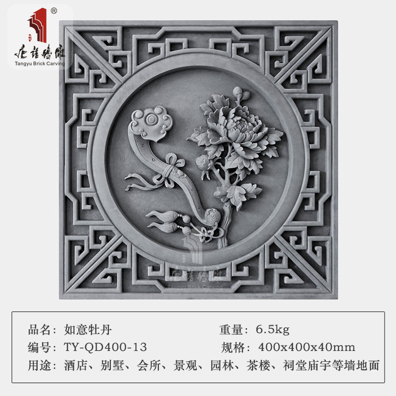 Tang language brick carving Ruyi peony antique brick carving wall floor Chinese garden ancient building decoration green brick relief 40cm