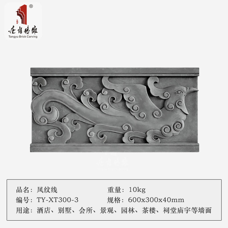Tang language brick carving antique brick green brick shadow wall background wall decoration top line skirting board Chinese building materials Phoenix line 30CM