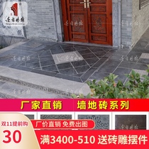 Tang language brick carving ancient building blue brick antique brick antique brick wall living room floor non-slip brick 40cm