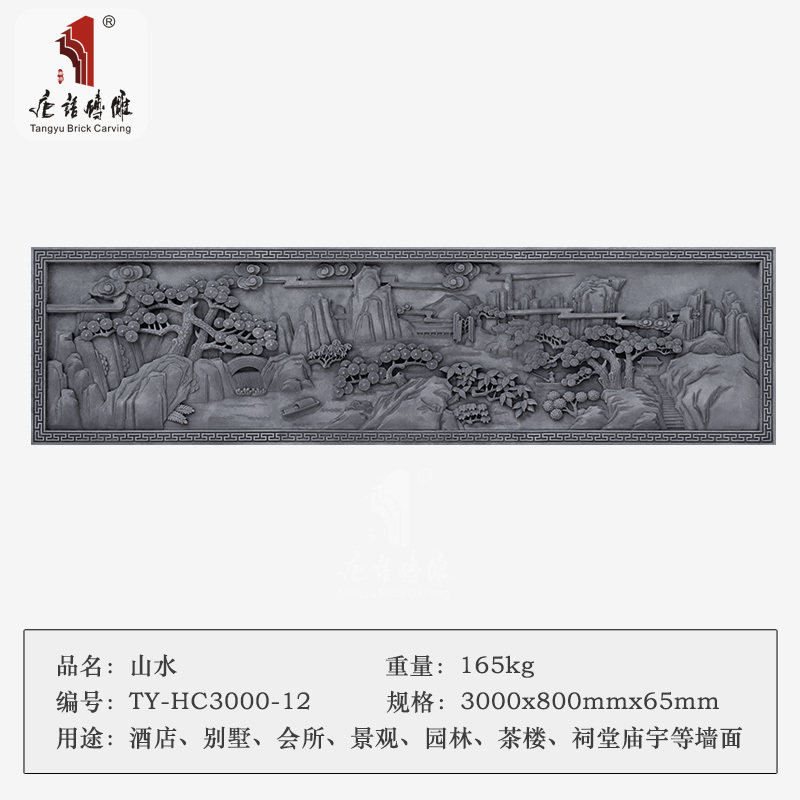 Tang language brick carving landscape figure imitation ancient brick carved Chinese wall Wall wall ancient construction embossed wall pendant decoration 3 m