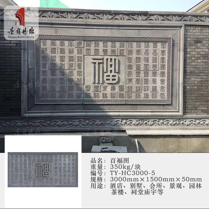 Tang language brick carving welcoming pine antique brick carving Chinese-style shadow wall photo wall ancient building decoration large relief sculpture 3 meters long