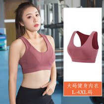 Large size fitness sports bra Running womens large size fat mm gathered non-rim shockproof underwear Yoga bra