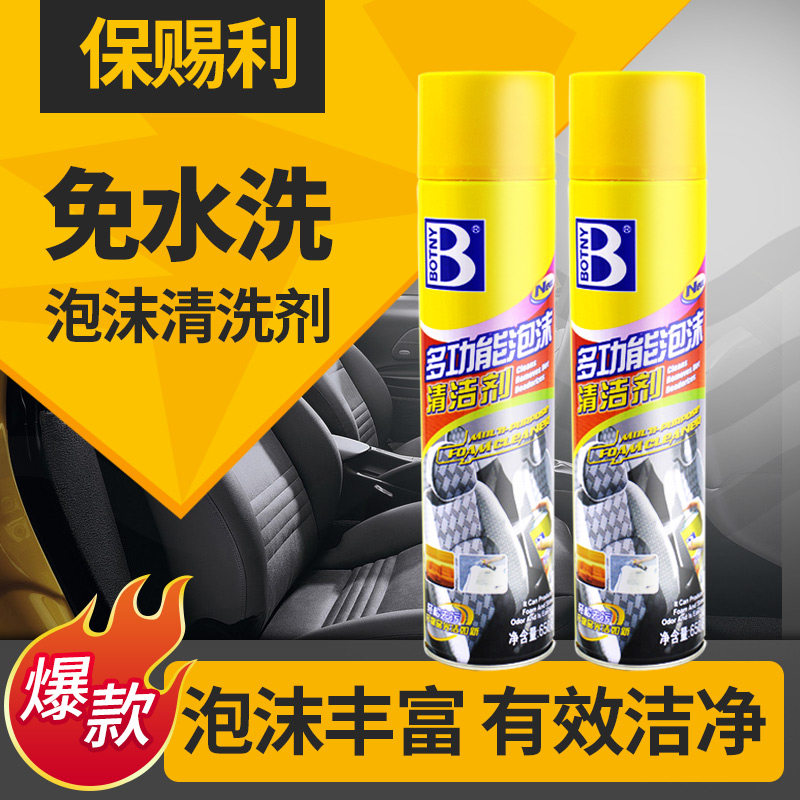 Real Body Shop Bully Versatile Foam Cleaning Agent Car Interior Special Cloth Art Sofa Decontamination Thezer Leather