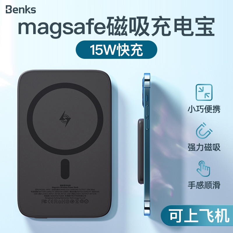 Benks Apple Magsafe magnetic suction wireless mobile charging operation power 13 mobile phone fast charging special back clip iPhone12ProMax external connection battery ultra-thin and small portable