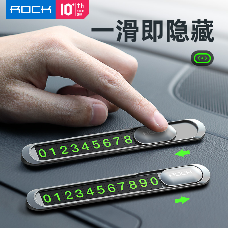 ROCK Temporary parking Double number card Car mobile phone Car on-board supplies Moving card Moving phone card