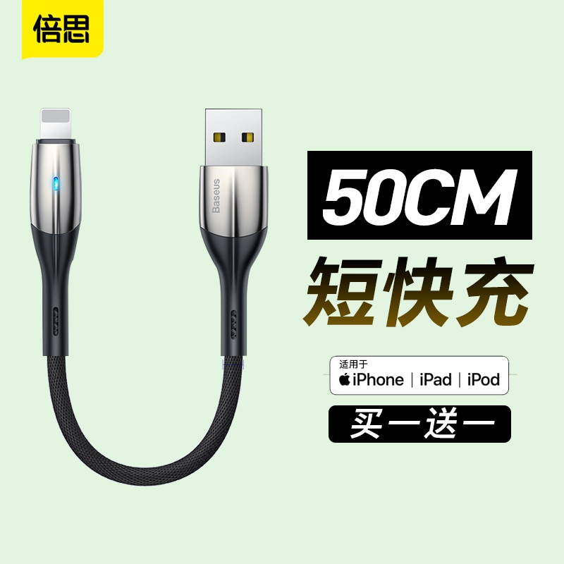 Double th apple data line iphone12 charging wire instrumental xsmax short 8p portable PD fast charging 11 luminous 7plus mobile phone 50cm mobile charging 0 25m mini 6