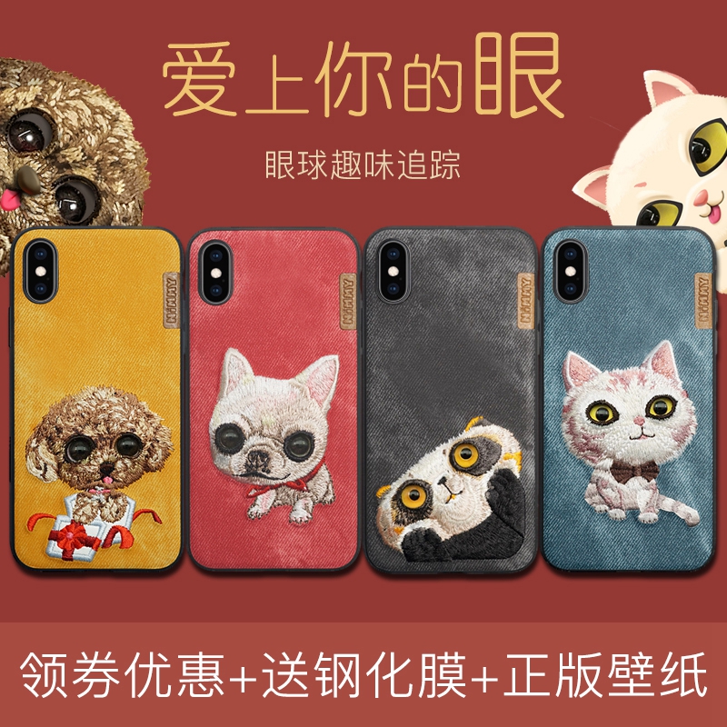 Nimmy embroidery iPhone xs max phone protection shell boomer XR panda 8 7plus kitty 6 bulldog 6s silicone teddy iPhones X full bag proof