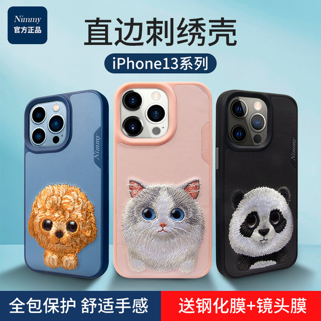 nimmy you are suitable for iphone15promax mobile phone case 14 embroidery dog ​​apple 13 cat Korean rabbit 11 anti-fall 12 all-inclusive xr original cute female xsmax cartoon tiger ip silicone