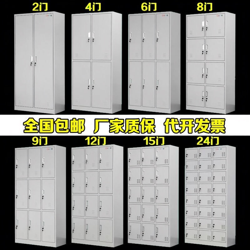 Factory Employee Locker, Four-Door Dormitory Storage Cabinet, Six-Door Bathroom Changing Locker with Lock, 24-Door Metal Shoe Cabinet Factory Employee Locker, Four-Door Dormitory Storage Cabinet, Six-Door Bathroom Changing Locker with Lock, 24-Door Metal Shoe Cabinet