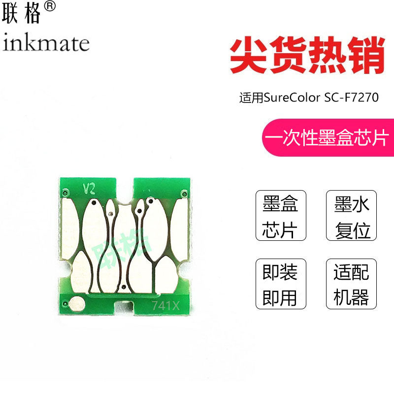 Sign is suitable for Epson SureColor SC-F7270 Ink Bag clearance T741X H