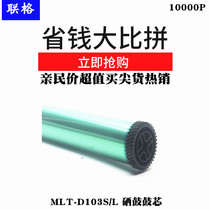 Liange for Samsung samsung SCX-4728HN SCX-4729 SCX-4701ND ML 2951 2956 ML