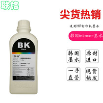 UNOMIG South Korea inkmate applicable HP HP Smart Tank 531 538 618 410 418 419 518 519