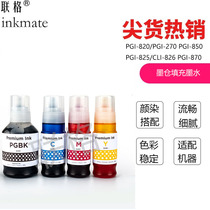 UNOMIG applicable canon IP4760 ink canon IP3680 IP4680 PGI-820BK ip4760 CLI-821M