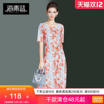 Haiqing blue temperament age age Printing Dress female summer 2021 New Light cooked waist cover meat floral skirt 55601