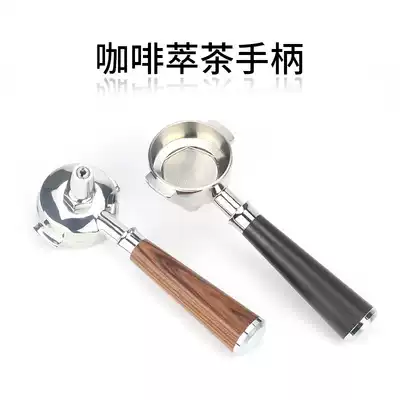 Coffee Machine extraction handle E61 brewing head universal 58MM stainless steel solid wood handle tea extraction handle