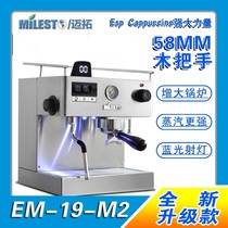 MILESTO Maxtor EM-19-M2 Irina Italian Semi-Automatic Coffee Machine Double Boiler Double Pump Concentration
