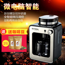 Gaotai CM6686A automatic grinding Bean Coffee Machine home freshly ground commercial soybean powder dual-purpose American coffee maker