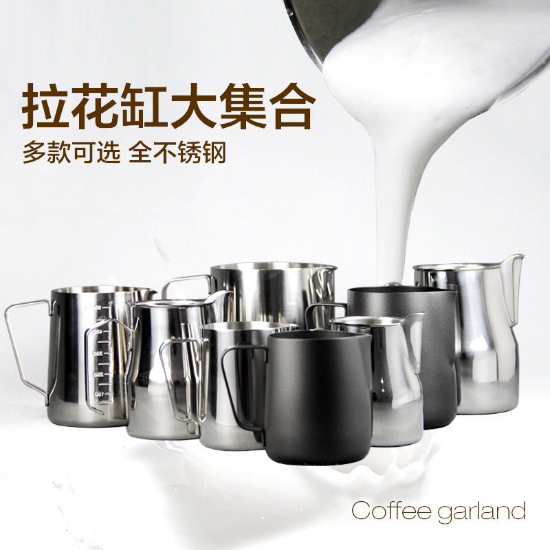 Coffee draw Cup flower jar milk bottle Teflon tip mouth with scale tip mouth 304 stainless steel Milk Cup