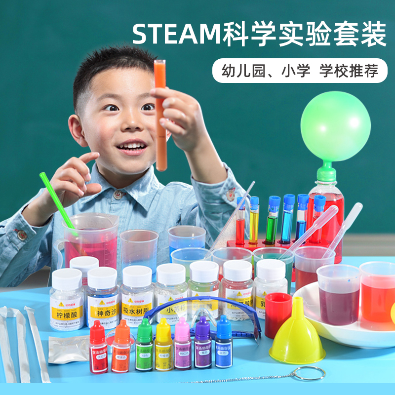 Science Small Experiment Suit Elementary School Students Material Packs Steam Chemical Experimental Equipment Children's Toy Festival Gifts