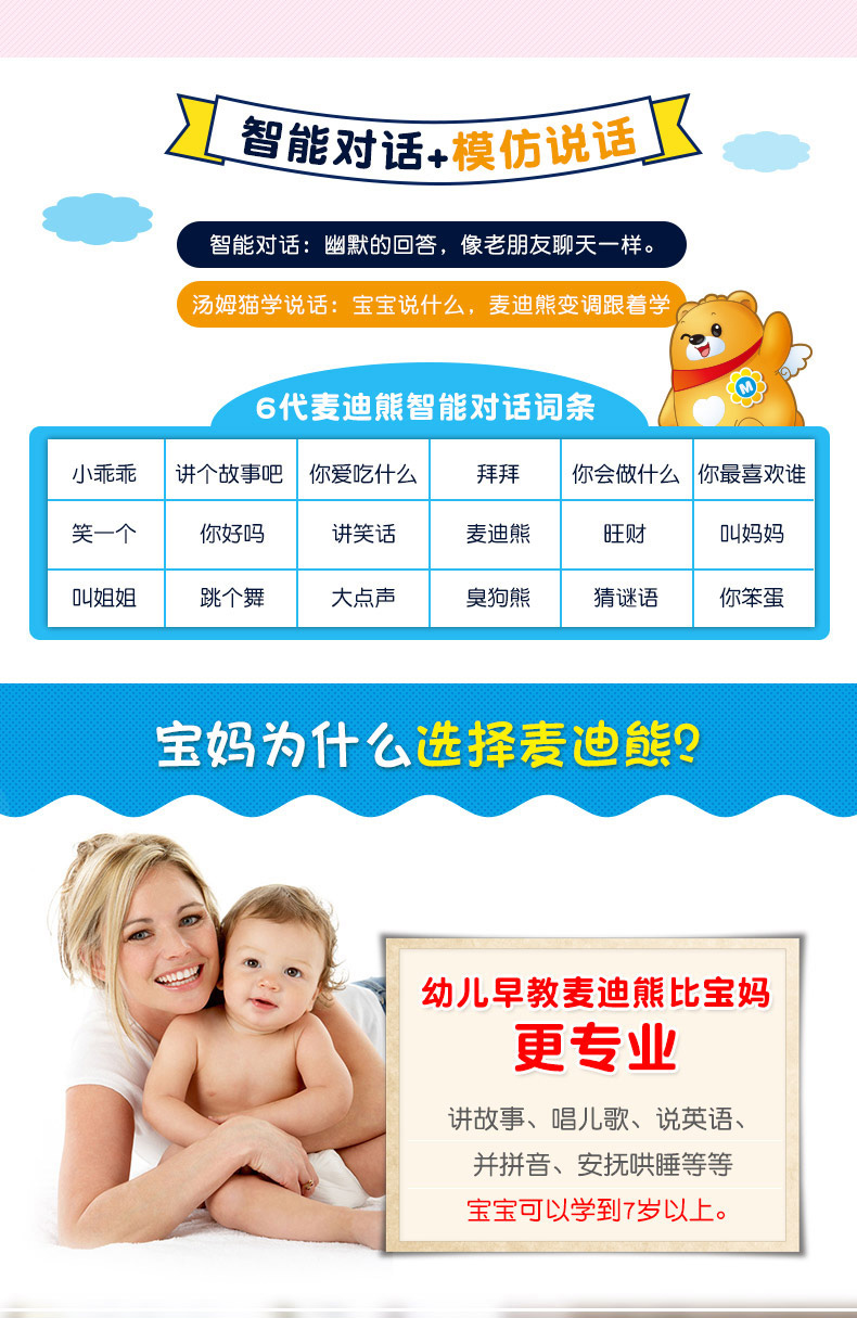 Giáo dục sớm máy câu chuyện máy có thể sạc lại tải McGrady gấu giác ngộ thông minh bé trẻ sơ sinh đồ chơi trẻ em bút đọc sách