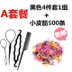 Bộ công cụ tạo kiểu Hàn Quốc cho trẻ em mặc kéo pin lười tóc tóc tạo tác tạo tác tóc trâm cài tóc