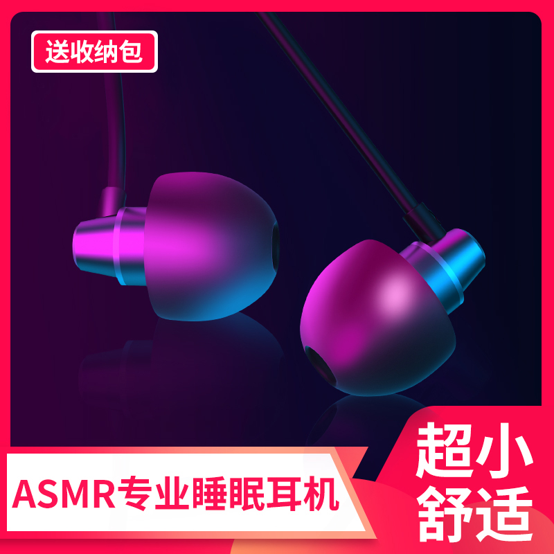 Asmr sleep earphones in-ear sleep special side sleep without pressure ear silicone active noise reduction anti-noise mute sound insulation suitable for Huawei type-c earphones wired vivo high sound quality companion