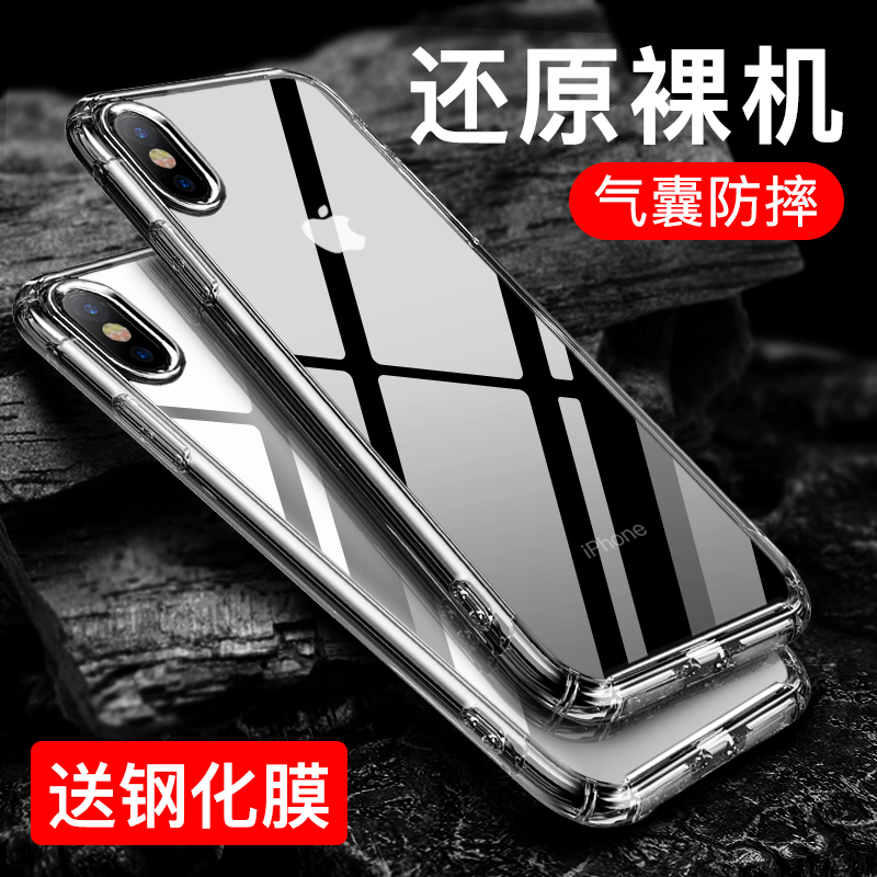 iPhone X phone protective shell Apple X new transparent cover male and female iPhone X softshell anti-fall tide card 8x ultra-thin