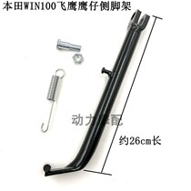 WIN 100 Eagle 100 - sided side scaffolding single - bracket motorcycle accessories
