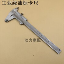 Industrial-grade Custom Card Stainless Steel Mini Card Mechanical 0 02 - 150mm Small Oil Table Oil Table