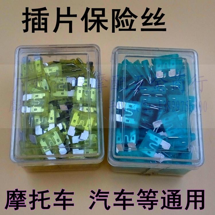 Car Locomotive Insurance Sheet Inserts of fuse Insurance Tube Car Locomotive Fuse Wire Insert fuse
