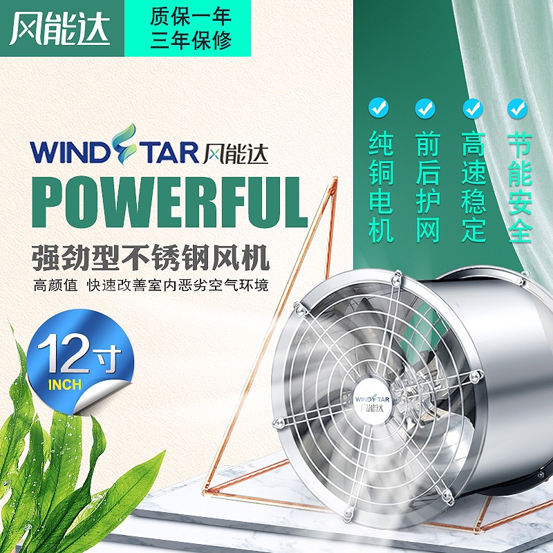 Stainless steel industrial exhaust fan powerful cylinder row blower kitchen row blower window style muted oil smoke ventilation 12 inch