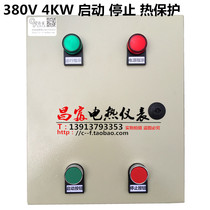 Button start stop control distribution box thermal protection Motor Motor Fan water pump equipment 380V4KW