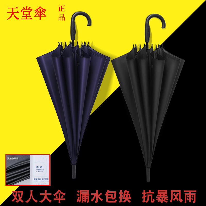 Heavens Umbrella Umbrella Straight Lever Automatic Long Handle Umbrella Double Increased Black Glue Sunscreen Silver Offset Beach Umbrella Advertising Umbrella Custom