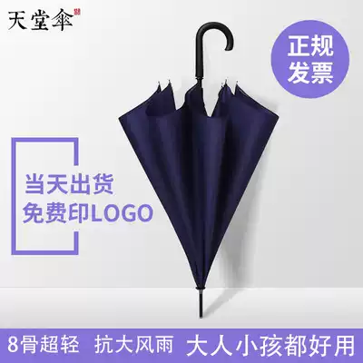 New paradise umbrella long handle umbrella automatic straight rod curved handle umbrella umbrella advertising umbrella custom printing lLOGO printing