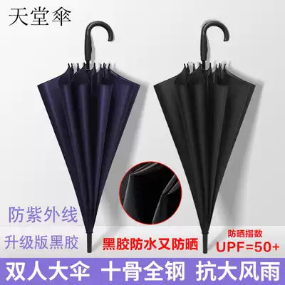 Paradise Umbrella Umbrella Automatic Double Service Straight Umbrella Increase Anti-explosive Rain Long Handle Umbrella Black Adhesive Sunshade Umbrella Customization