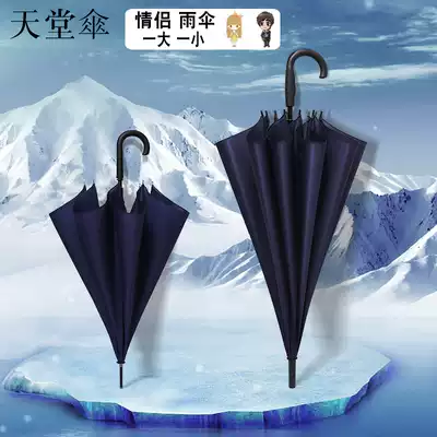 Paradise umbrella Long handle umbrella Straight rod business umbrella Double sunshade umbrella Advertising umbrella A large and small couple umbrella