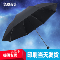 Paradise umbrella umbrella folding vinyl sunscreen male female sunshade business umbrella custom advertising umbrella logo