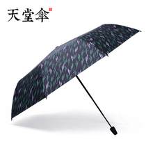 2019 New Paradise Umbrella Black Umbrella Sunshade Umbrella Folding parasol Umbrellas for Men and Women