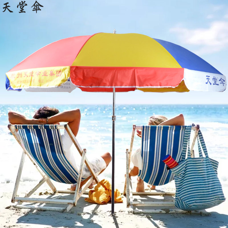 Heavens Outdoor Beach Umbrellas Large Umbrella Swing Stall Umbrella Straight Shade Advertising Umbrella Print Customised Round Beach Umbrella