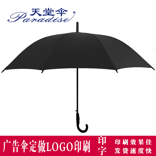 New Paradise Umbrella Automatic Umbrella Increase Long Handle Umbrella Straight Umbrella Straight Umbrella Customized Advertising Umbrella Printing logo