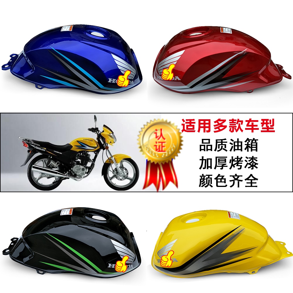 Haujiang Motorcycle HJ125 150-16-11-17 Gallojiang surge tank flying eagle FY125-18 wingman tank