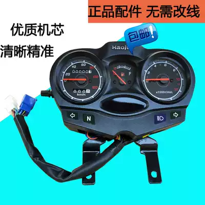 Silver leopard HJ150-3A locomotive instrument silver leopard HJ125-7D-7E-7G instrument tachometer meter meter shell