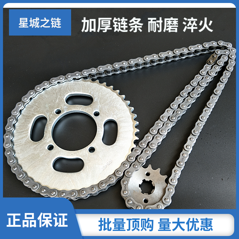 Suitable for Haojue Silver Leopard motorcycle chain HJ125-8-7-8E HJ150-3-A Chain sprocket sprocket gear