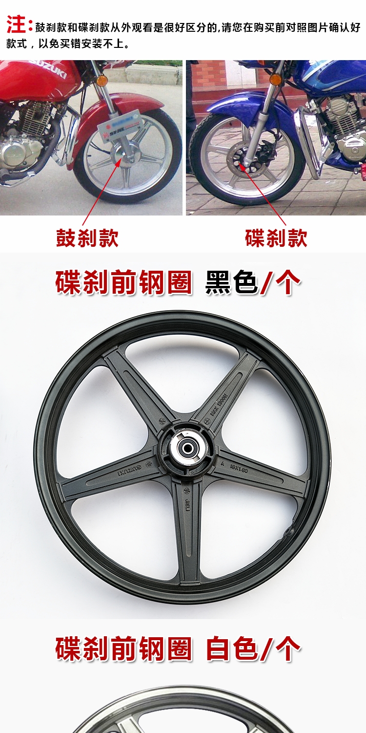 Phụ kiện xe máy nhẹ áp dụng GT125 Vòng thép Junchi QS125-5-5C-5B-5E giảm xóc bánh xe trung tâm nhôm vành nan hoa